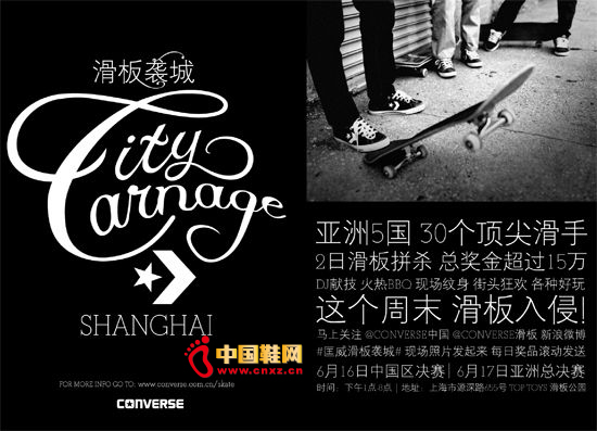 Converse City Carnageu ϺekЇ(gu)^(q)Qِ޿Qِ